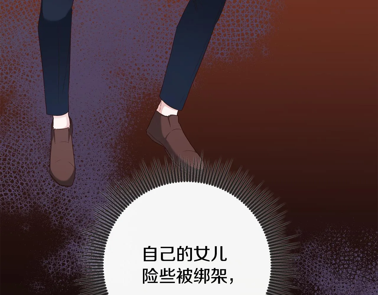 第46话审判 第36页