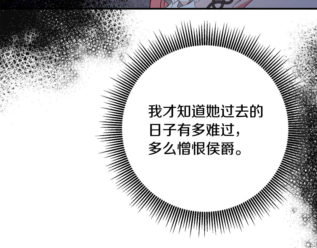 第46话审判 第46页