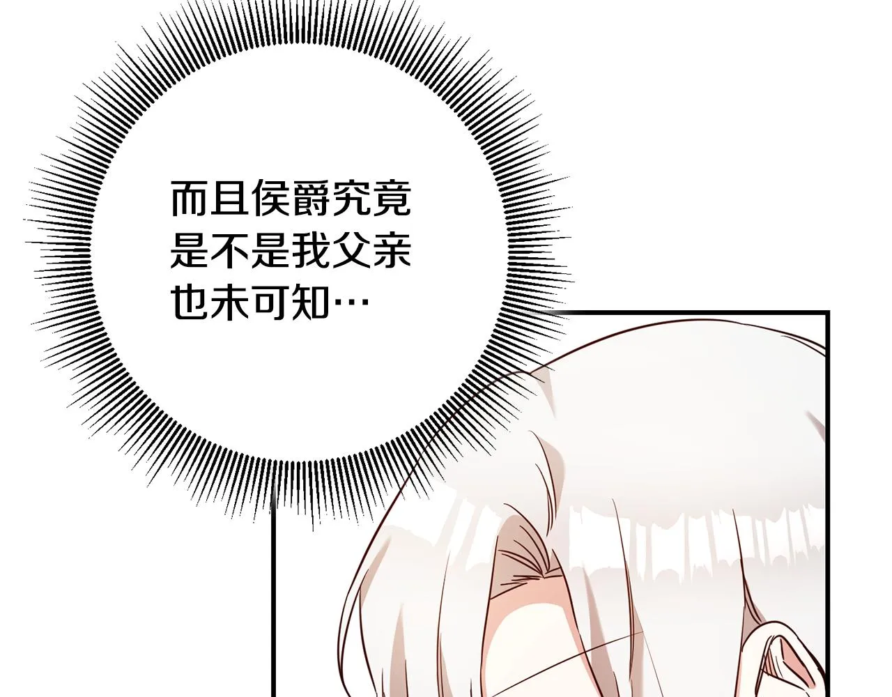 第41话志同道合 第39页