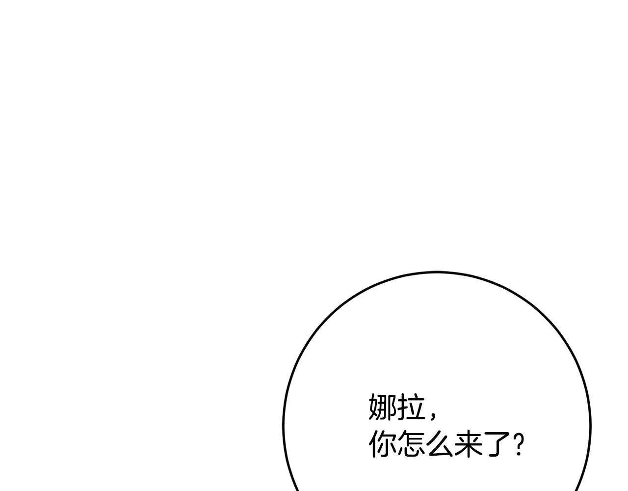 第49话可疑的恋人 第32页