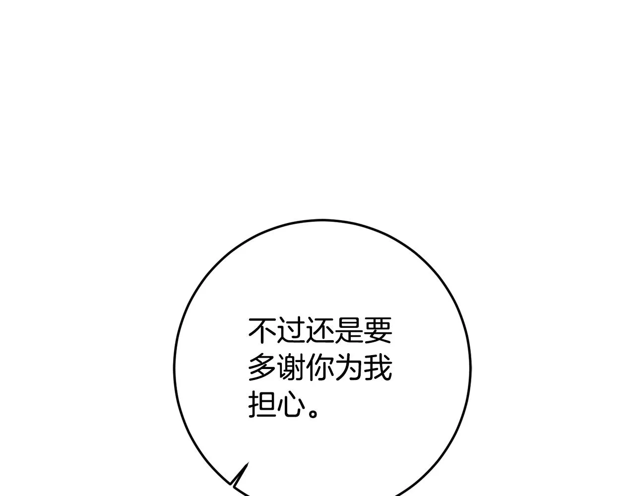 第49话可疑的恋人 第56页