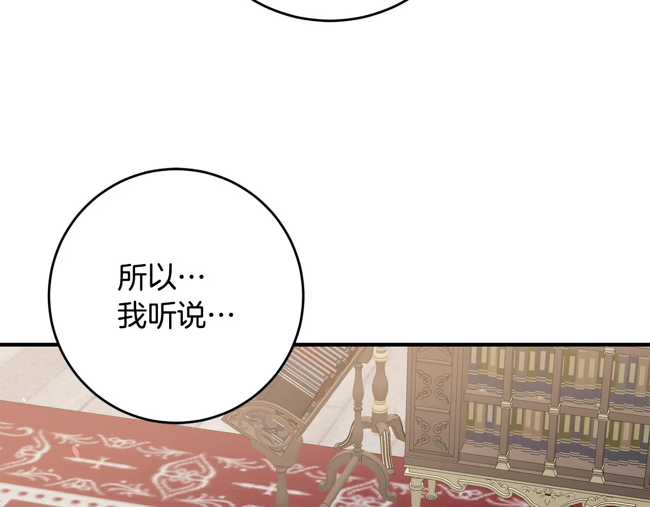 第49话可疑的恋人 第57页