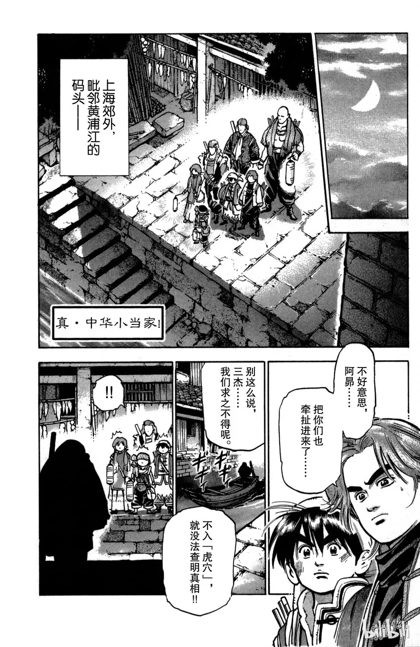 31 水上大楼阁 第1页