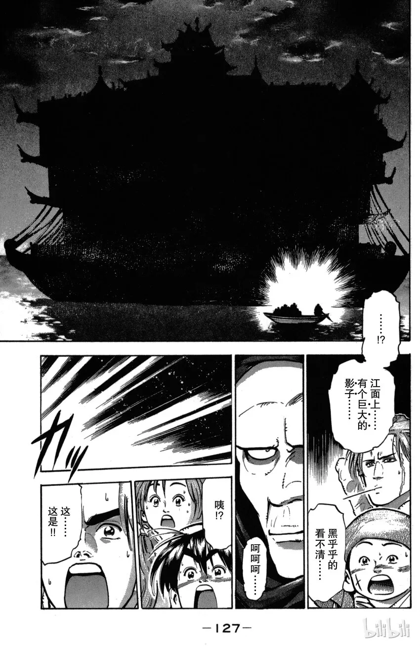 31 水上大楼阁 第5页