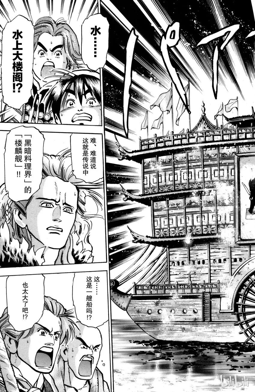 31 水上大楼阁 第7页
