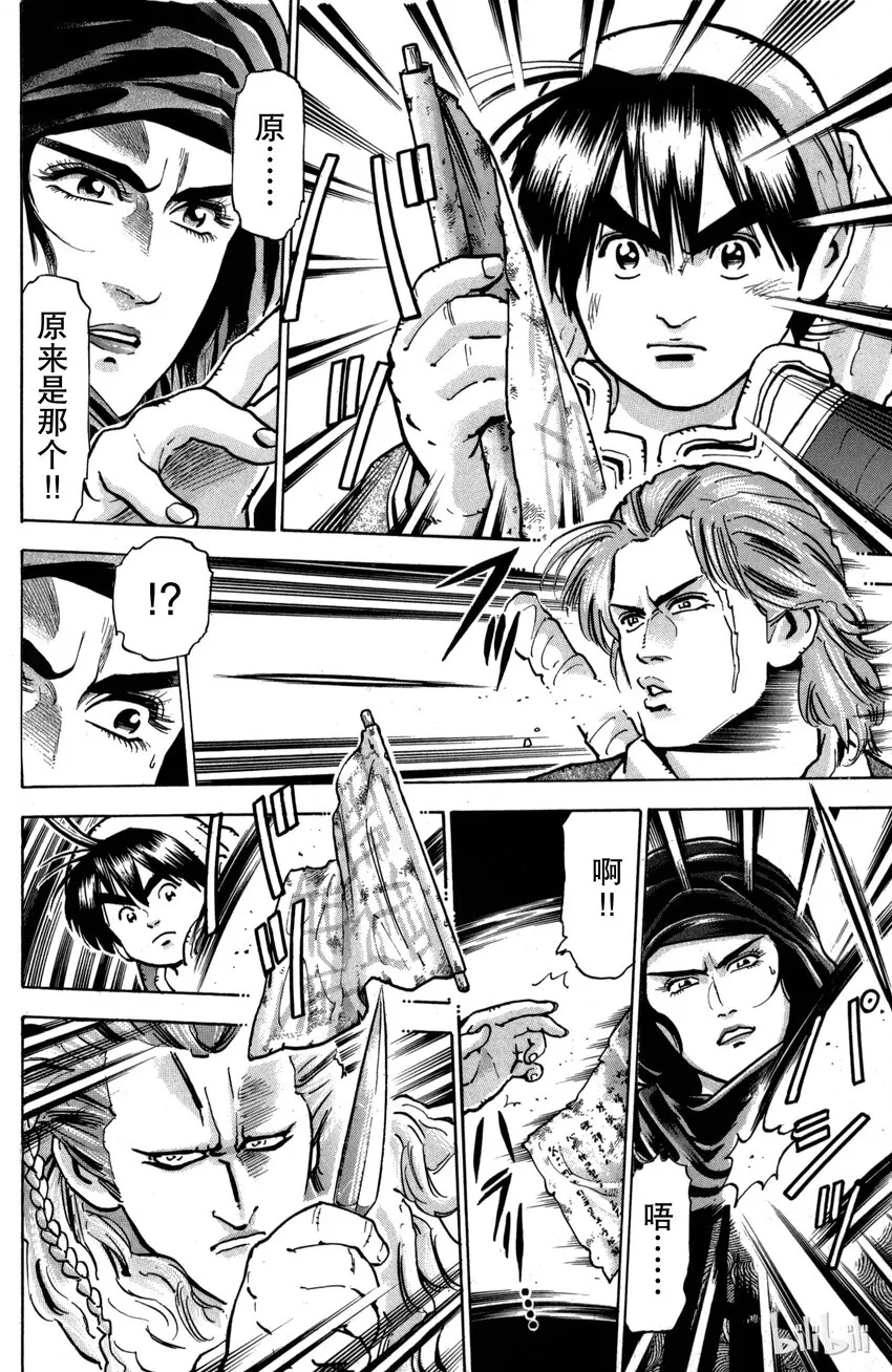 31 水上大楼阁 第14页