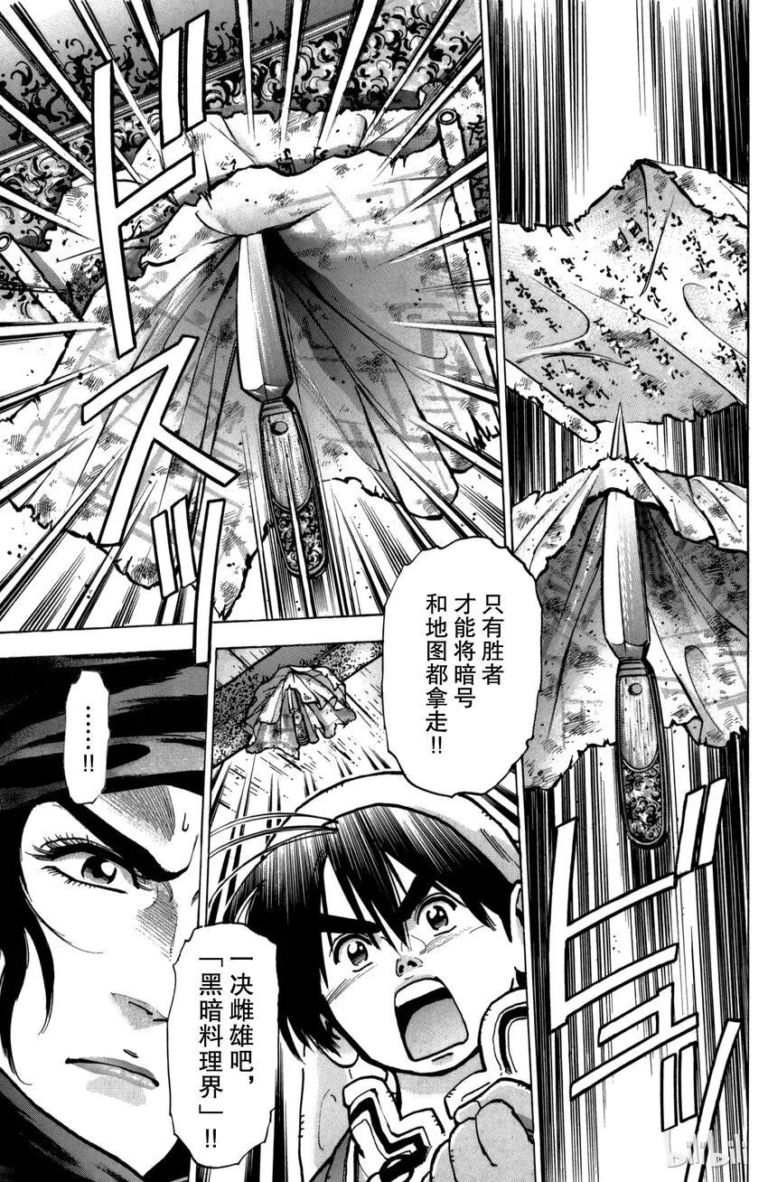 31 水上大楼阁 第15页