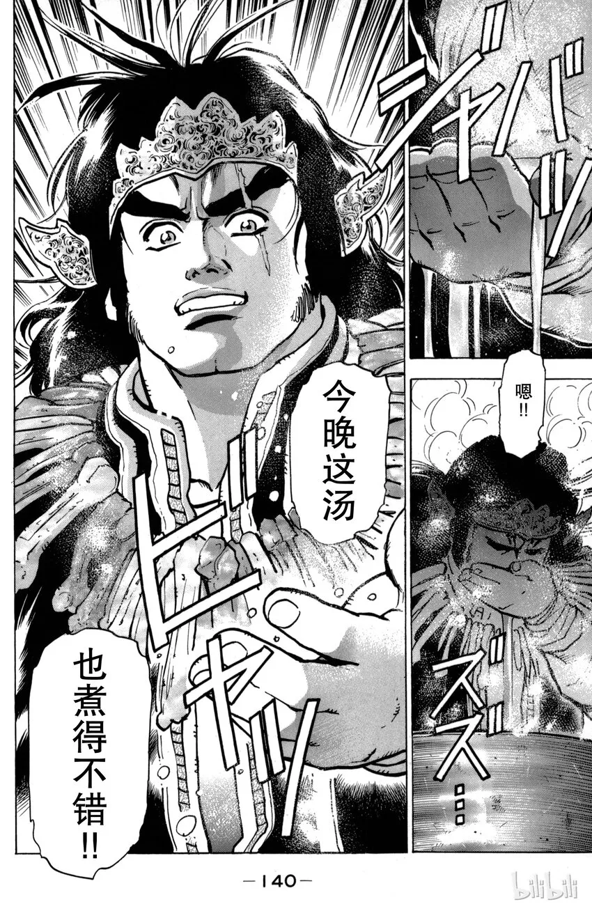 31 水上大楼阁 第18页