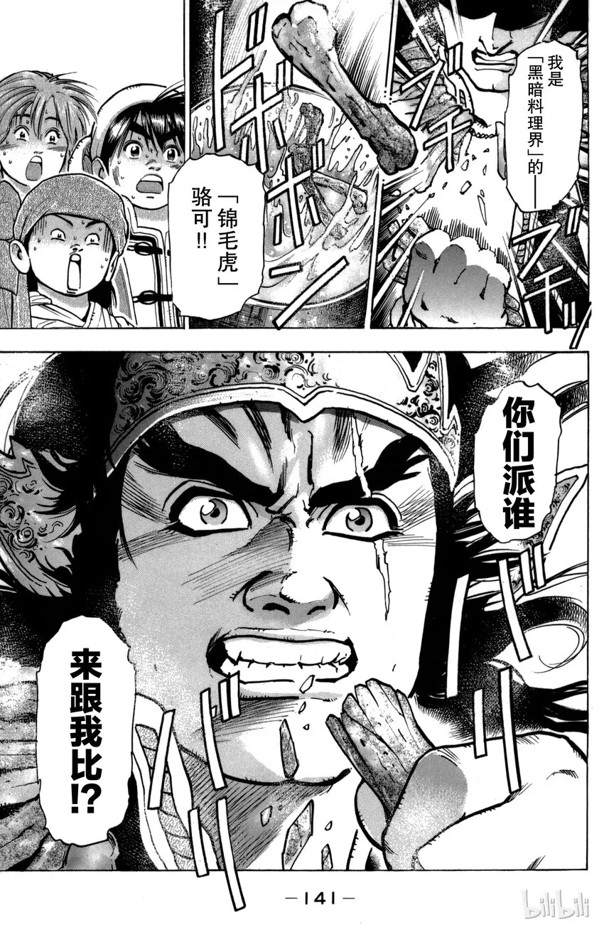 31 水上大楼阁 第19页