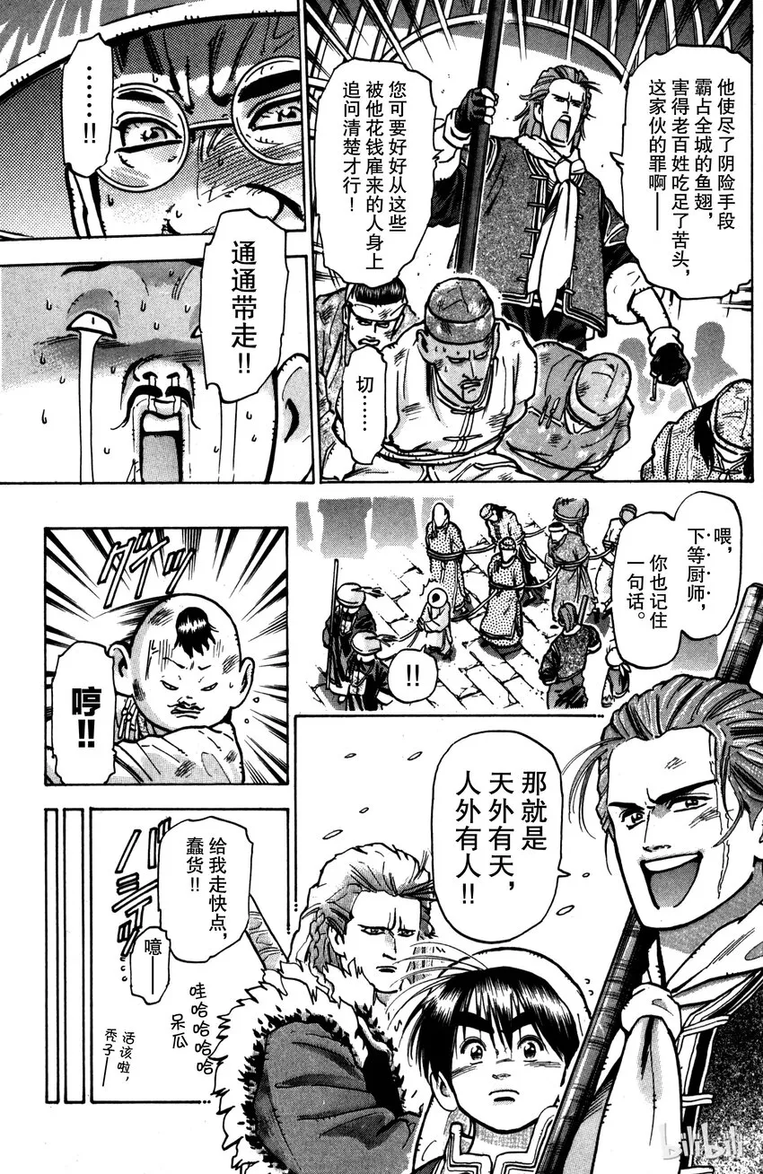 27 鱼翅解禁 第19页