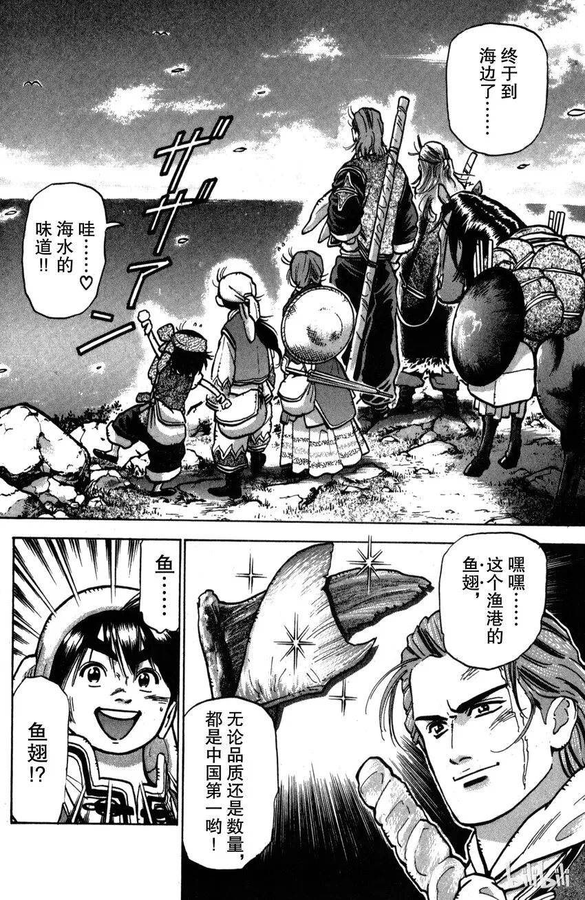 26 魔人现身 第2页