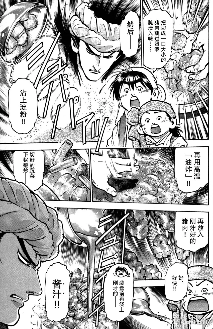 25 第五名伙伴 第8页