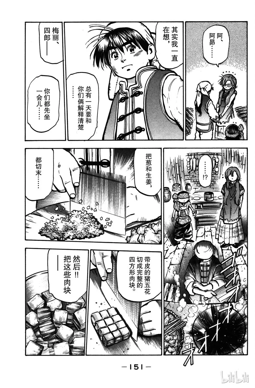 23 告白 第5页