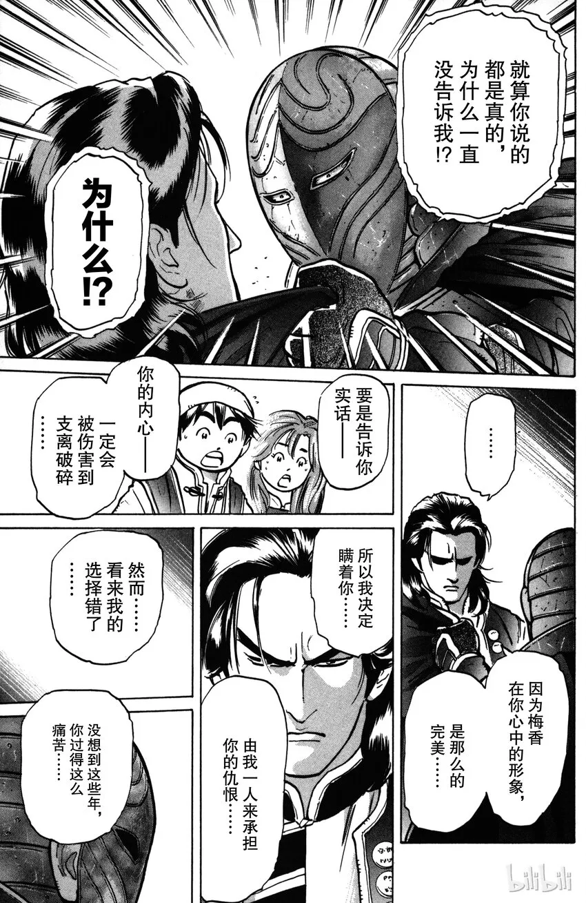 12 真相 第7页
