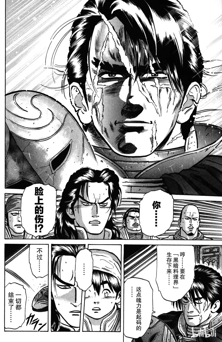 12 真相 第10页