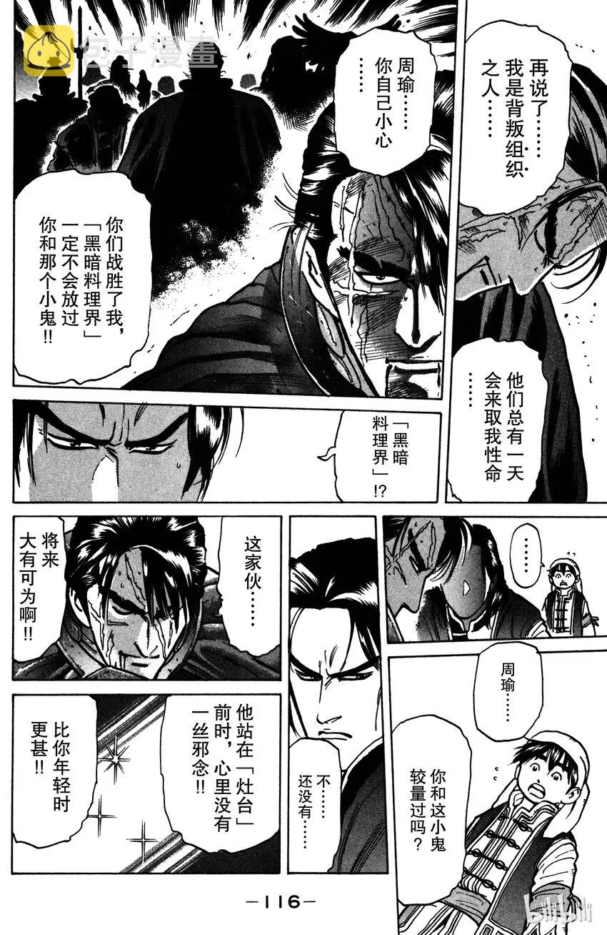 12 真相 第14页