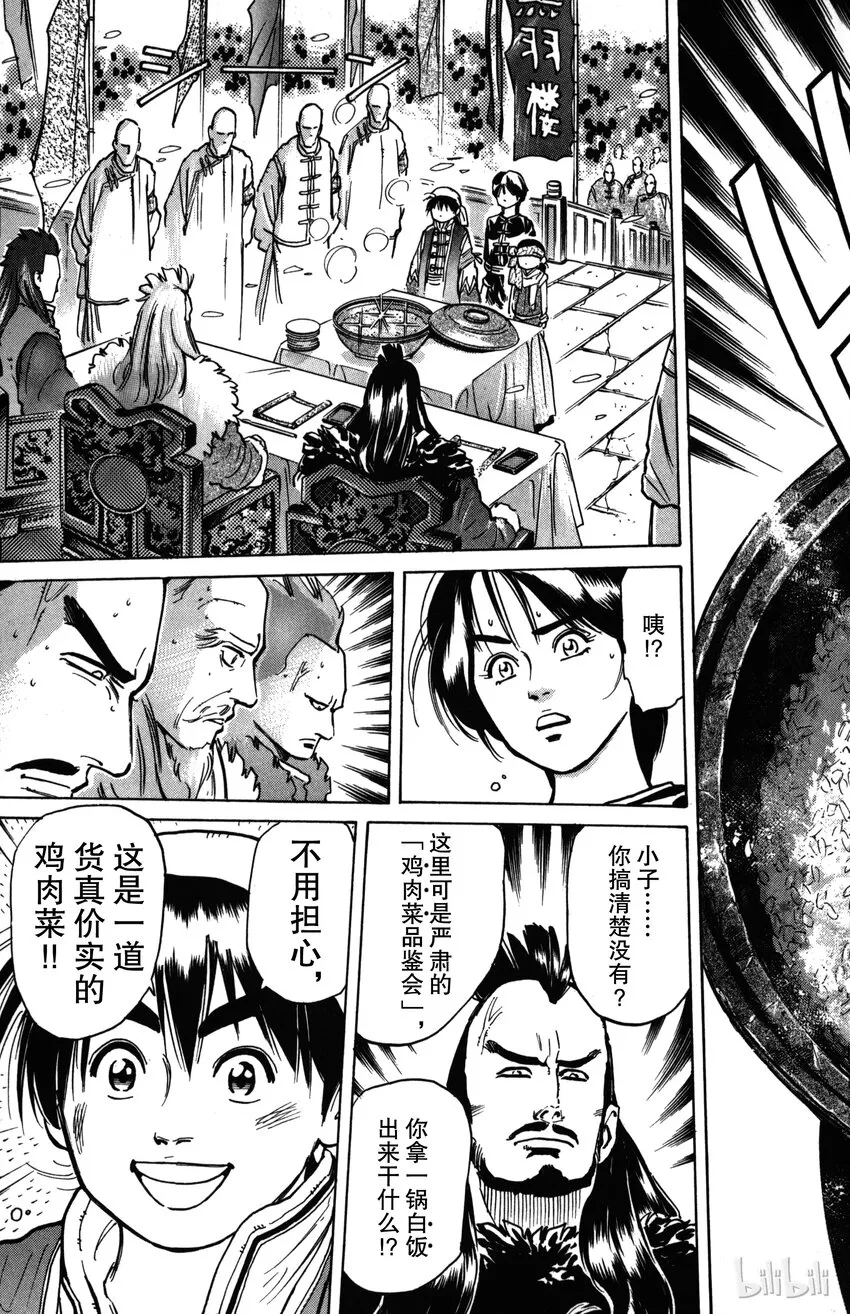 1 梦想继承者 第36页