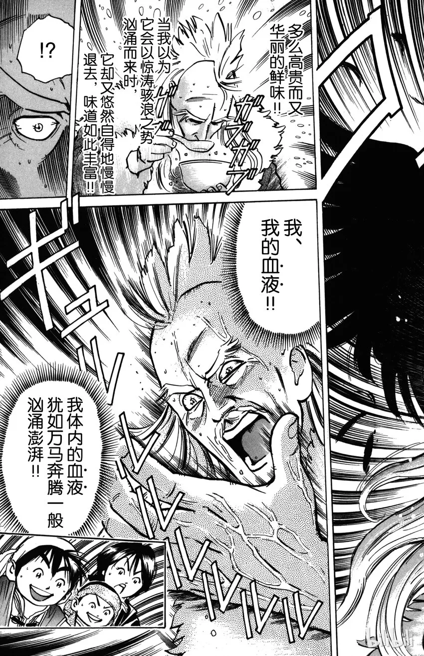 1 梦想继承者 第40页