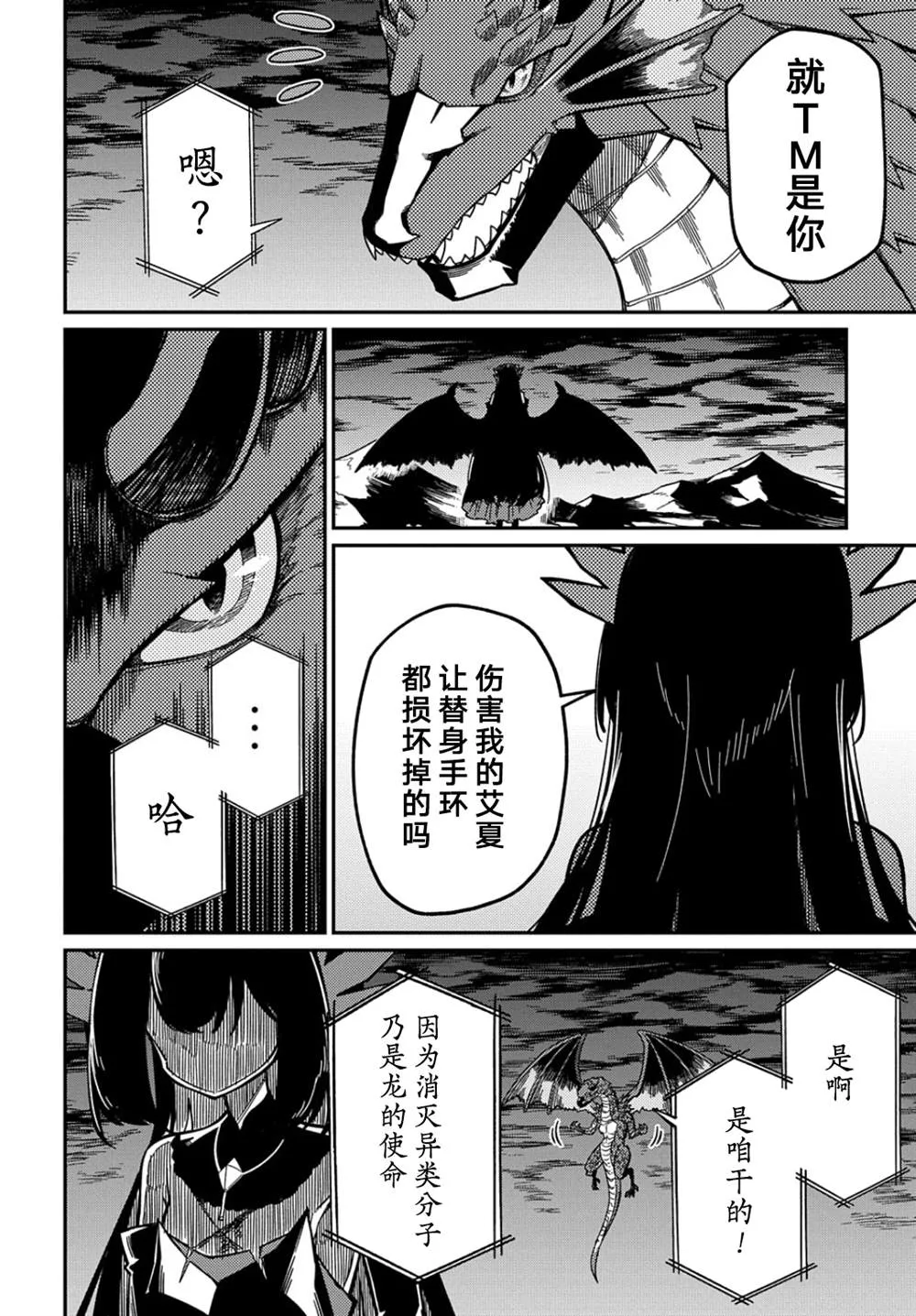 第18.1话  第4页