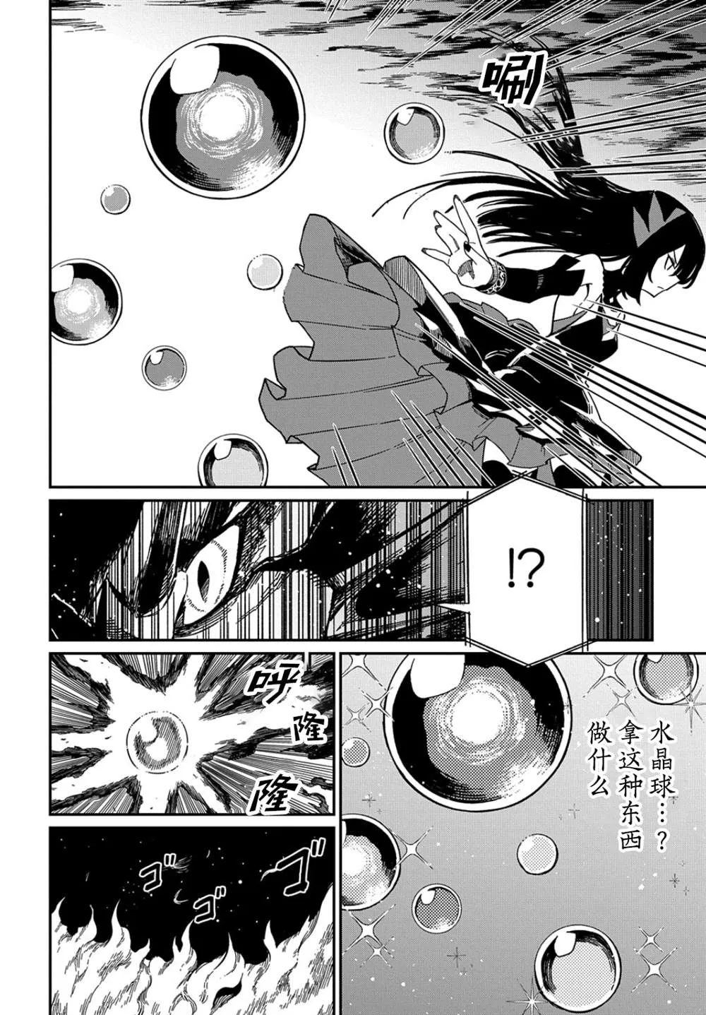 第18.1话  第8页