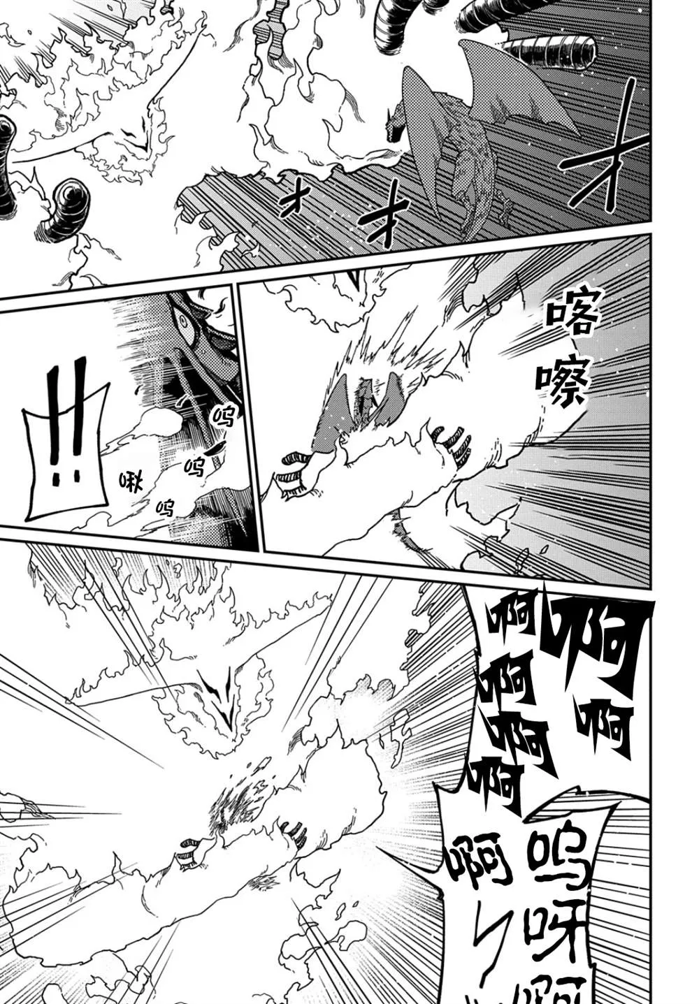 第18.1话  第11页