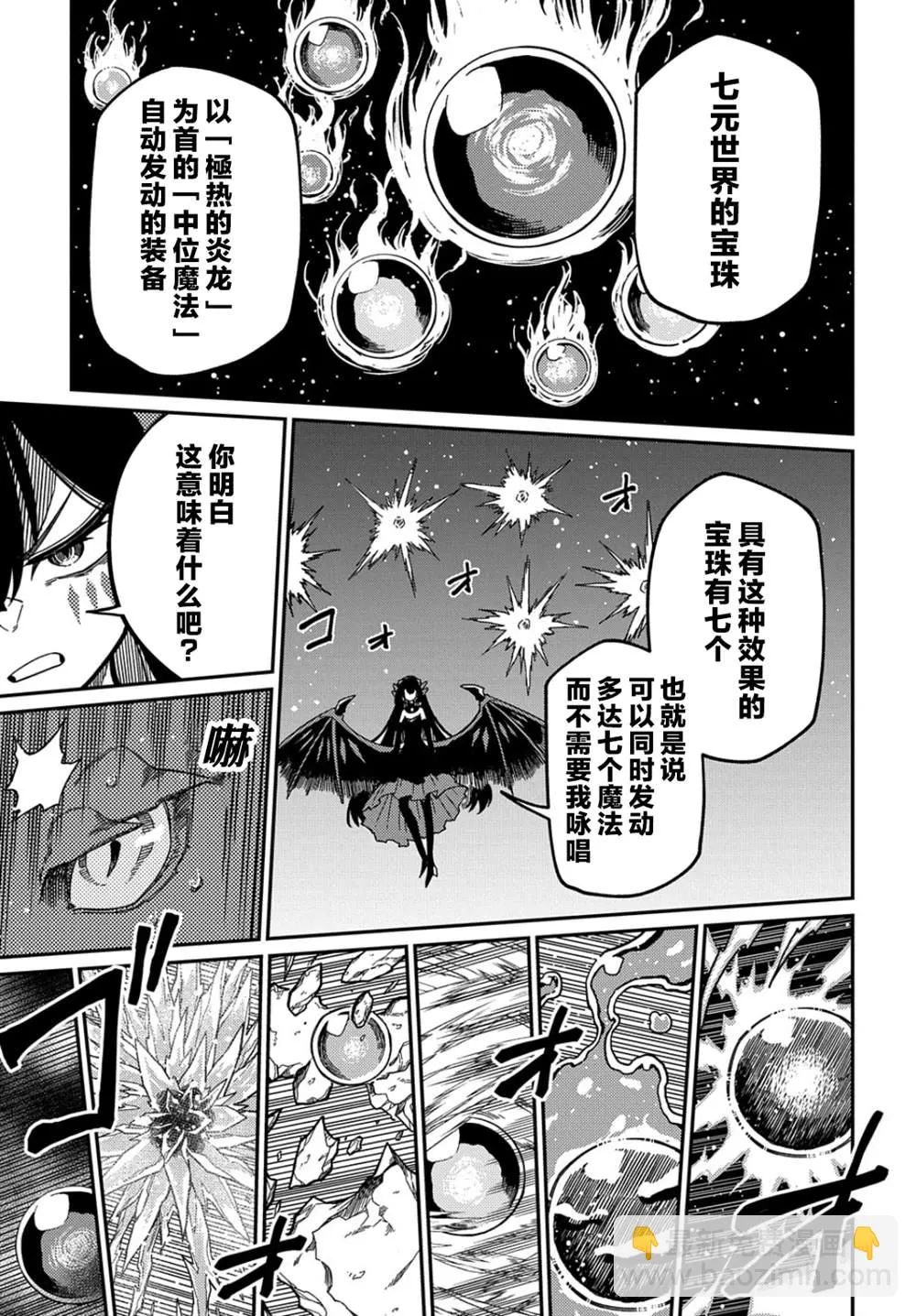 第18.1话  第13页