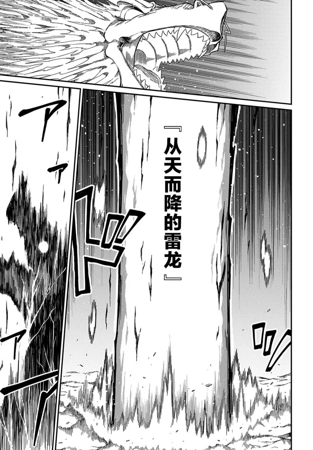 第18.1话  第16页