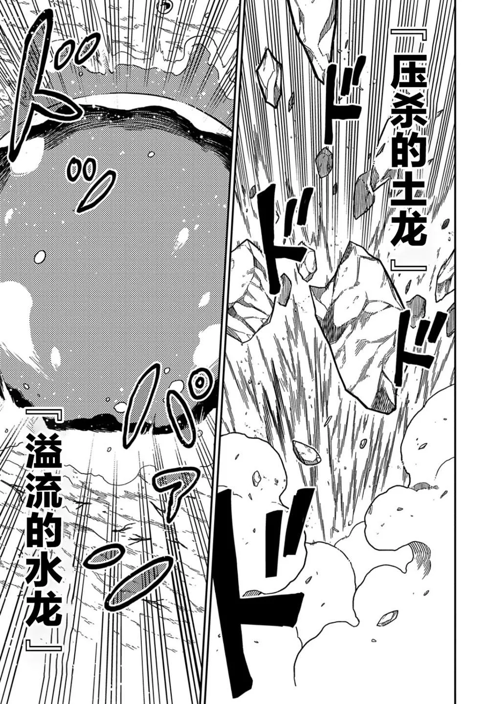 第18.1话  第18页