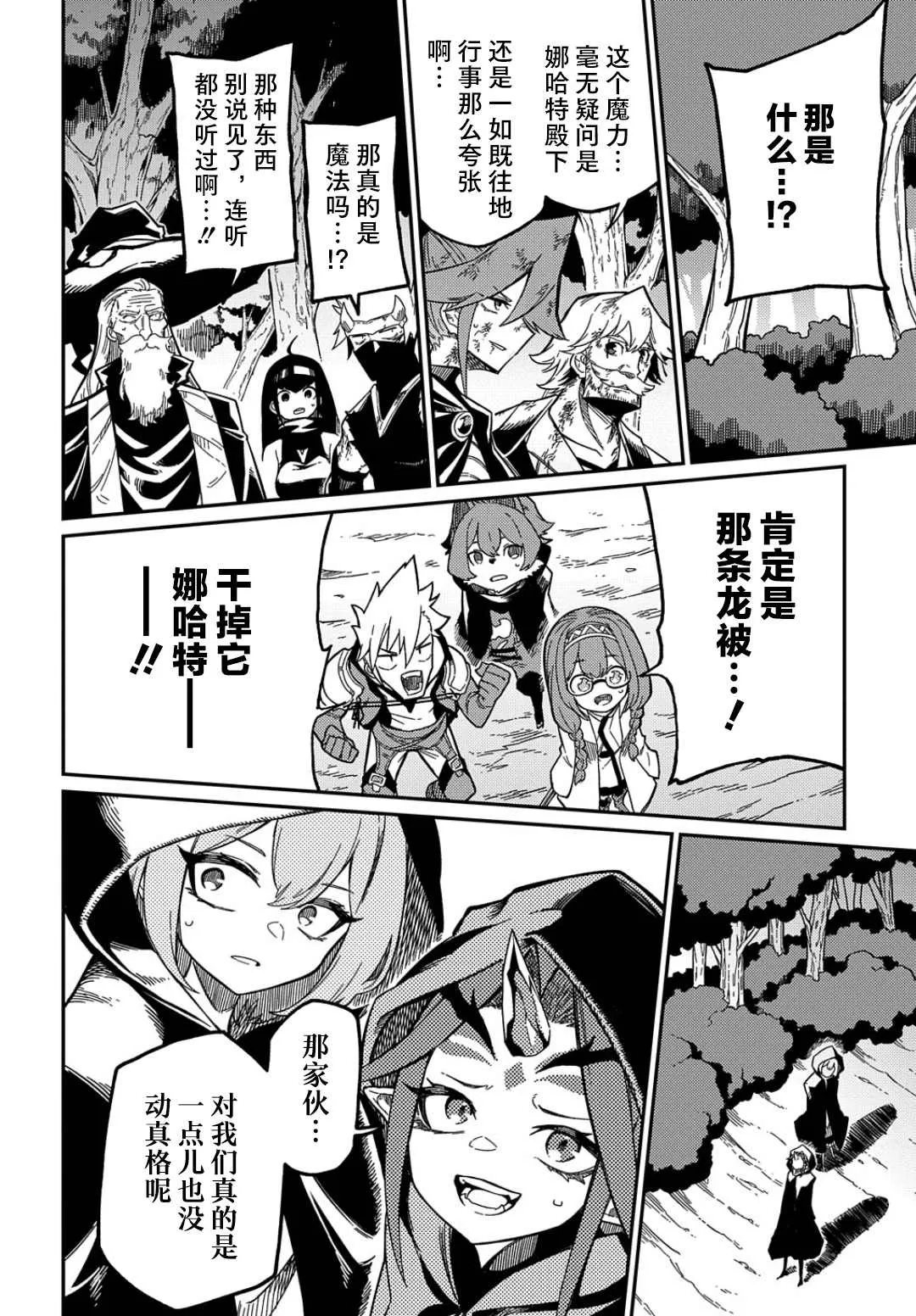 第18.2话  第2页