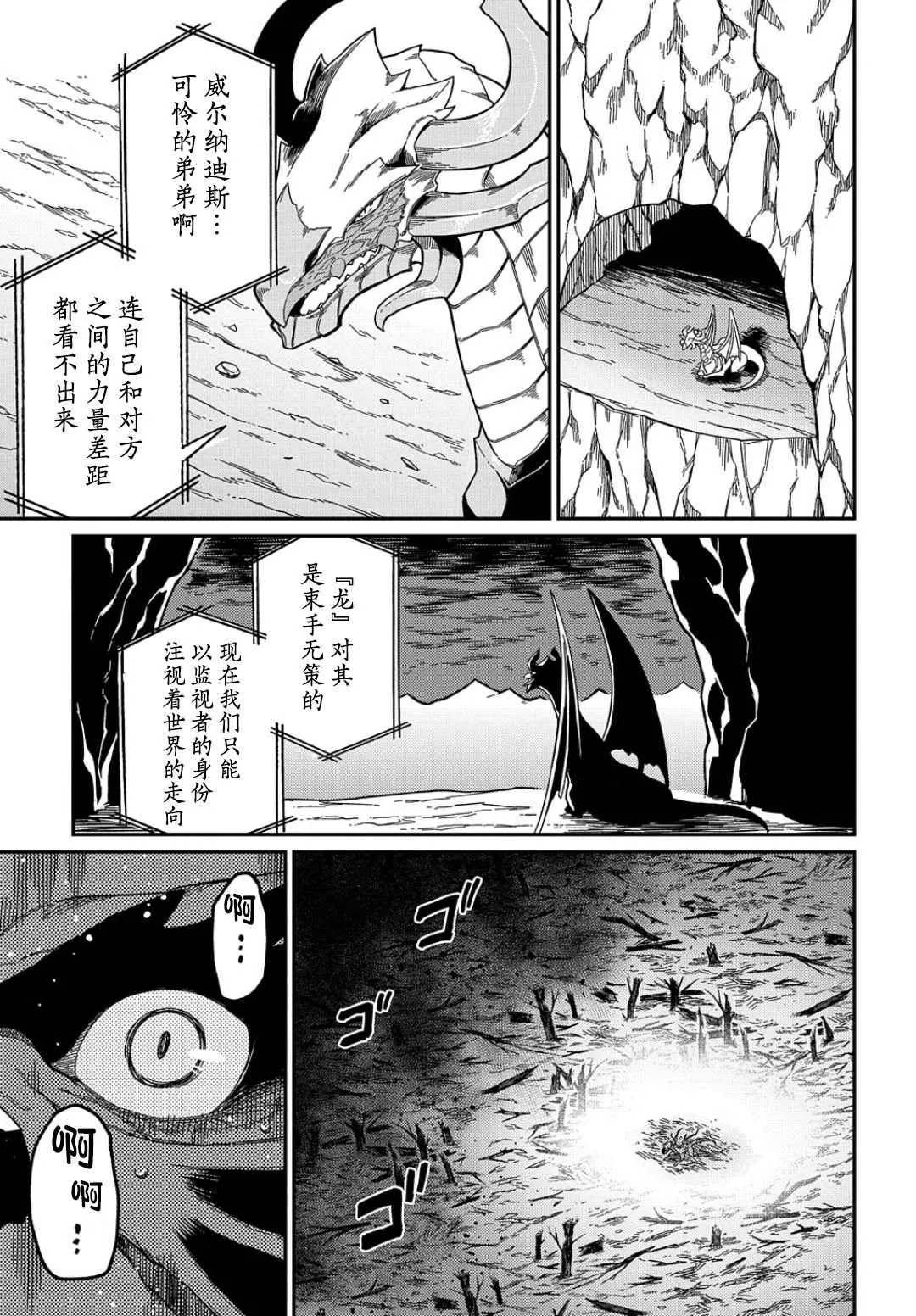 第18.2话  第3页
