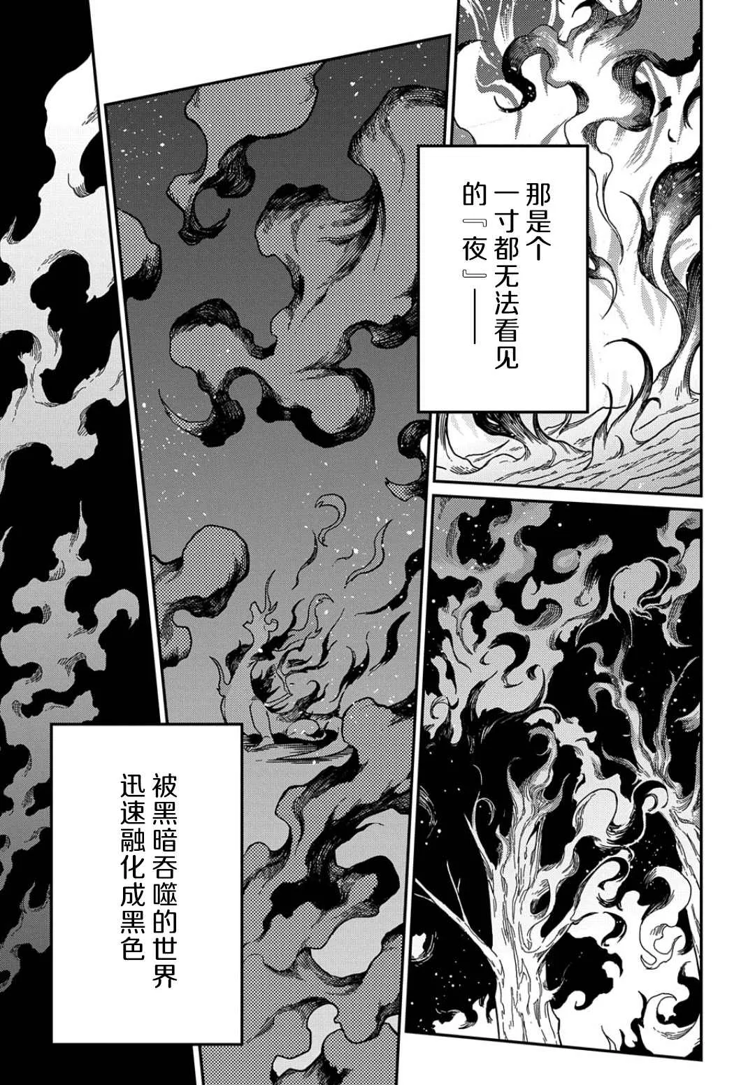 第18.2话  第6页