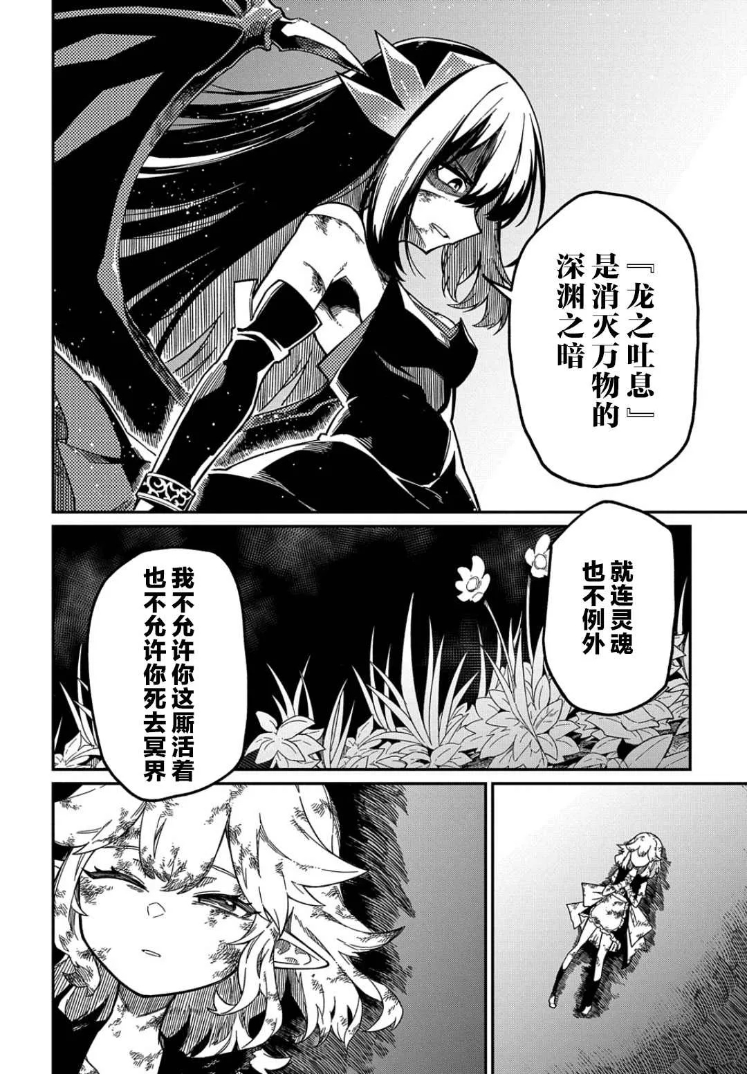 第18.2话  第8页