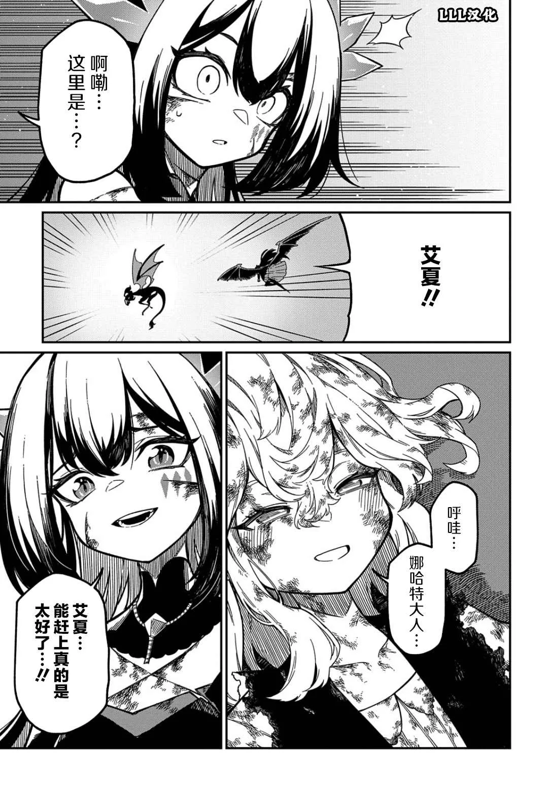第18.2话  第9页