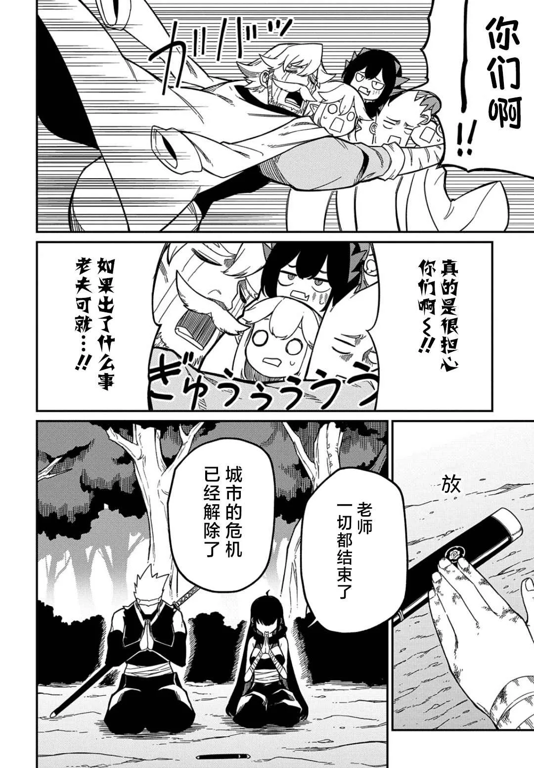 第18.2话  第14页