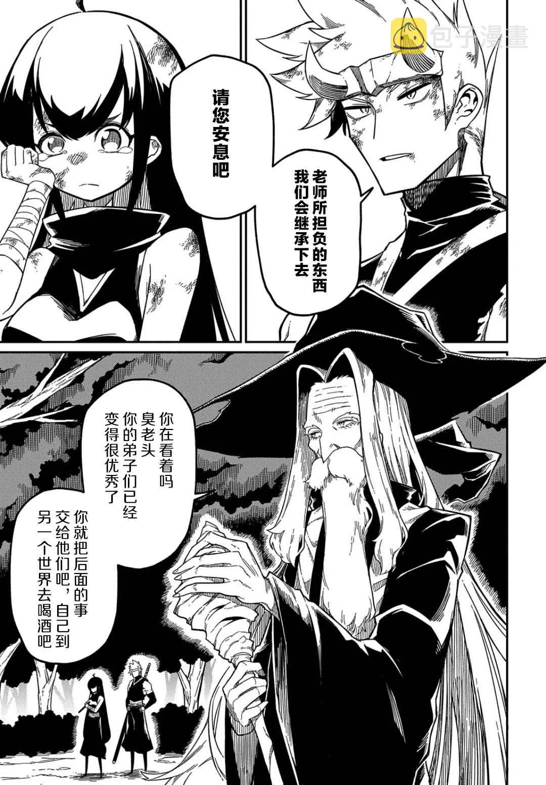 第18.2话  第15页