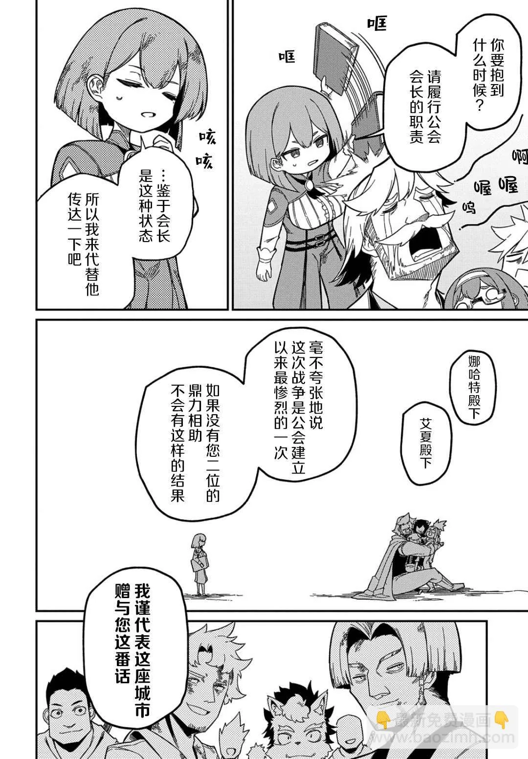 第18.2话  第16页