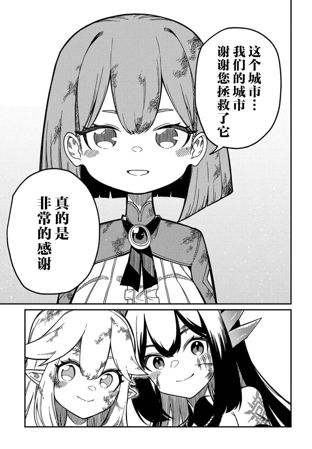 第18.2话  第17页