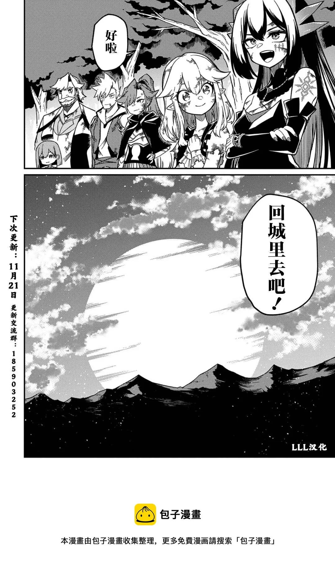 第18.2话  第18页