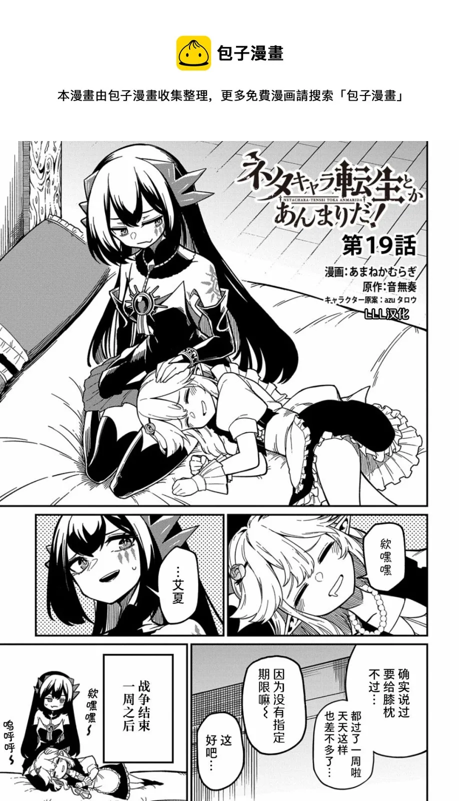 第19话  第1页