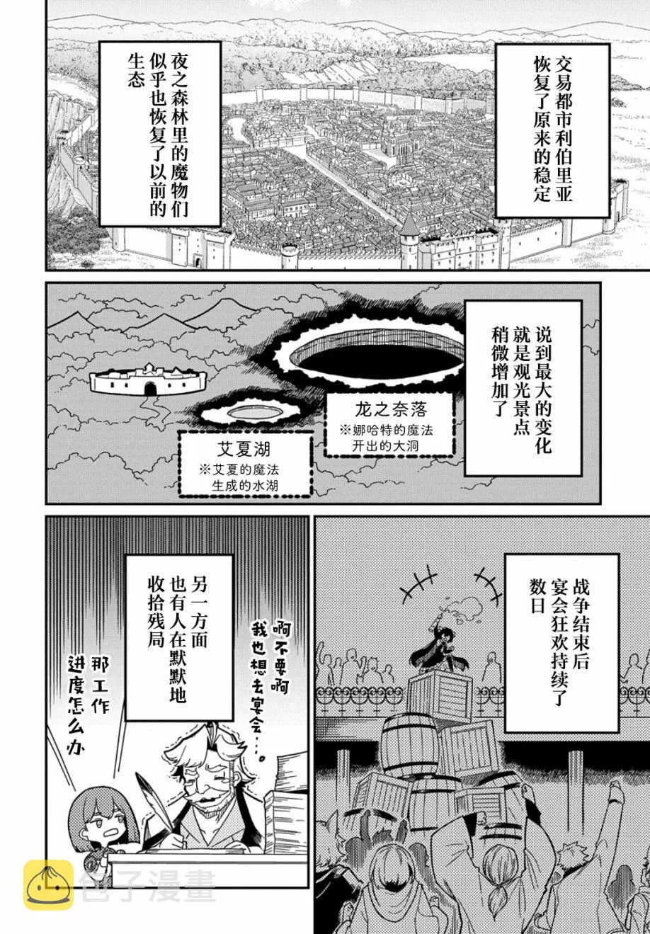 第19话  第2页