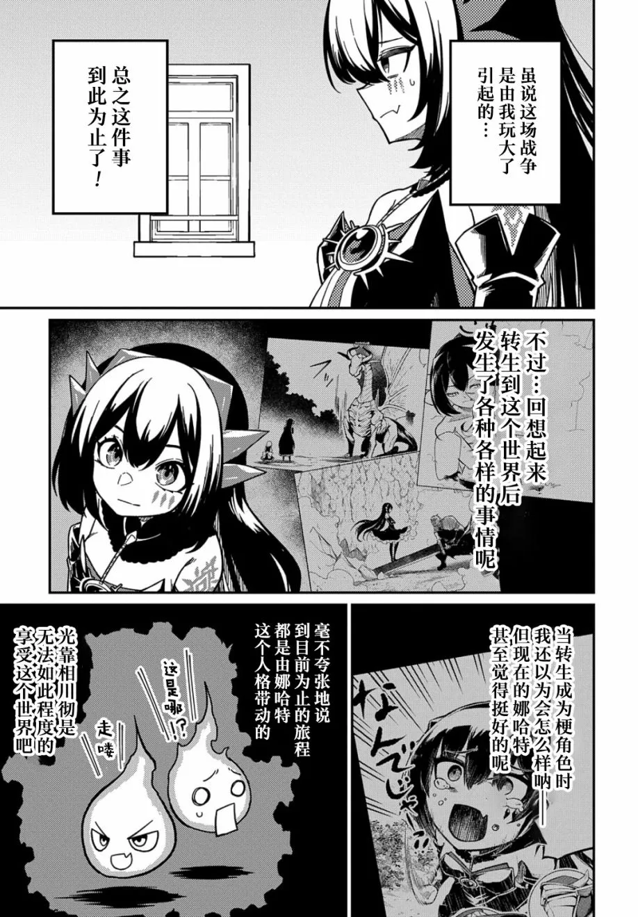 第19话  第3页