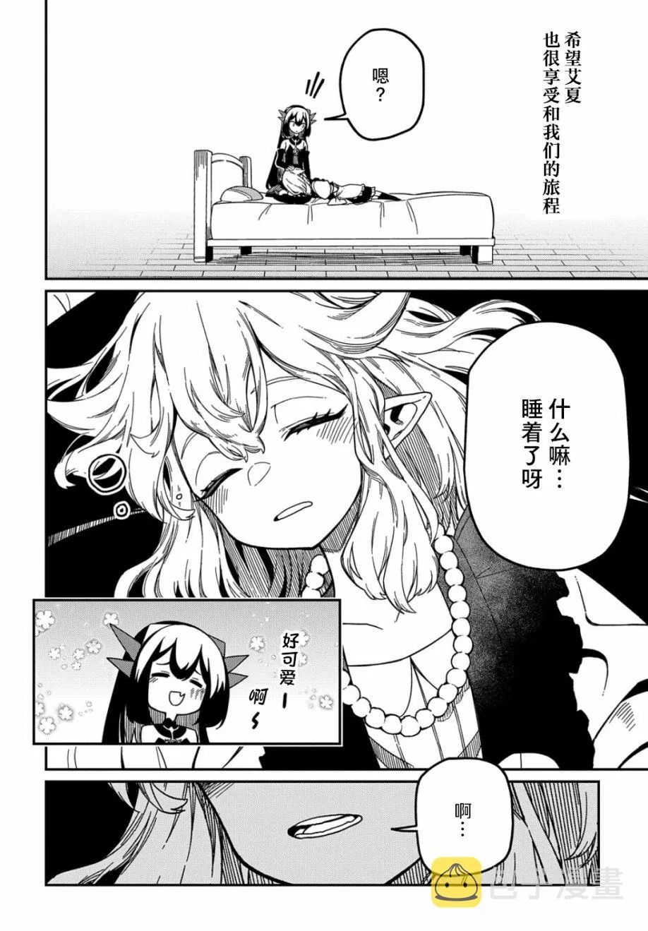第19话  第4页