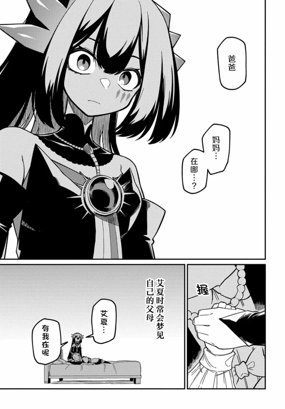 第19话  第5页