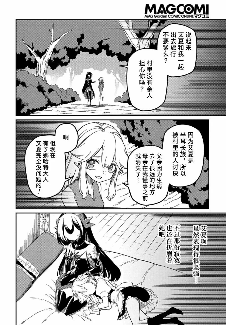 第19话  第6页