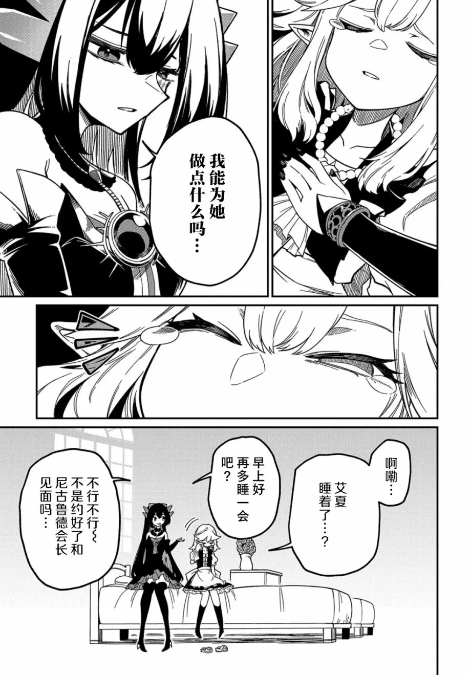 第19话  第7页