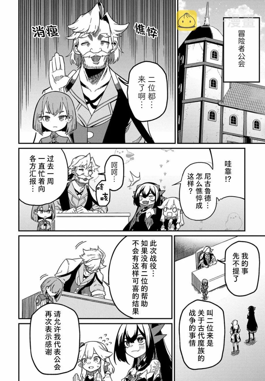 第19话  第8页