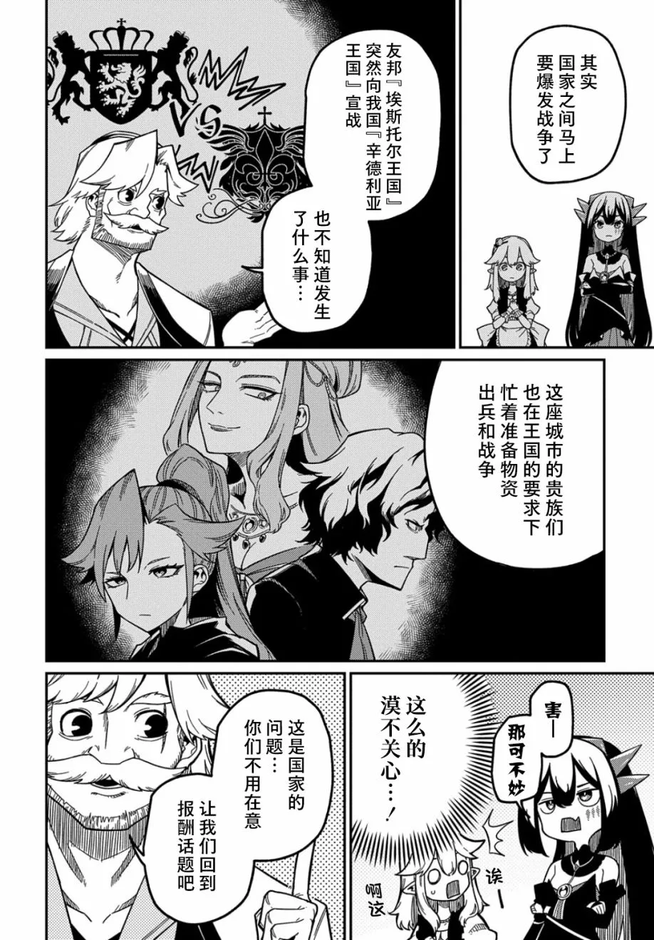 第19话  第10页