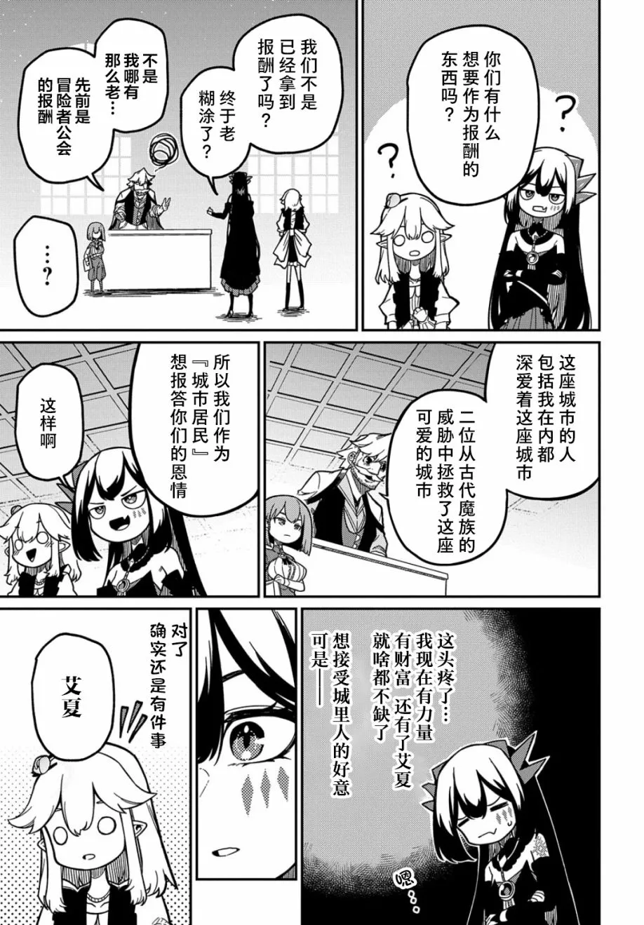 第19话  第11页