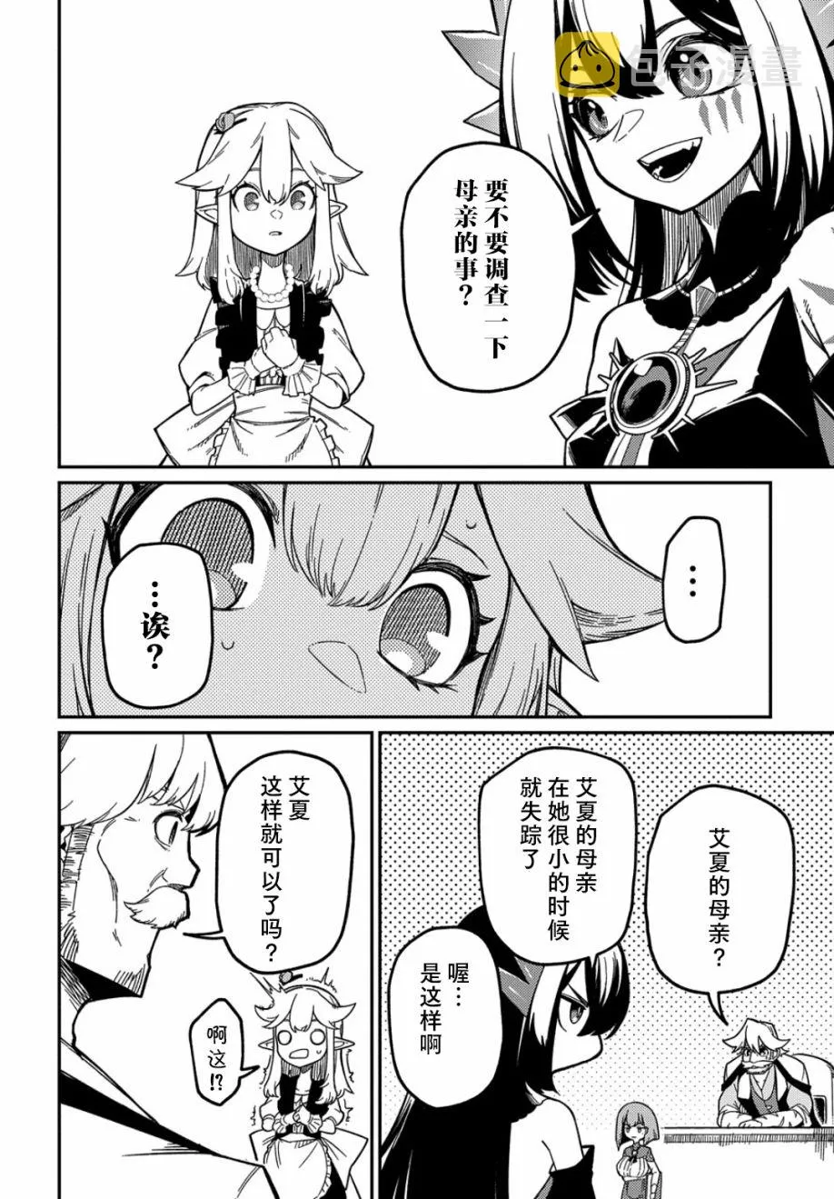 第19话  第12页