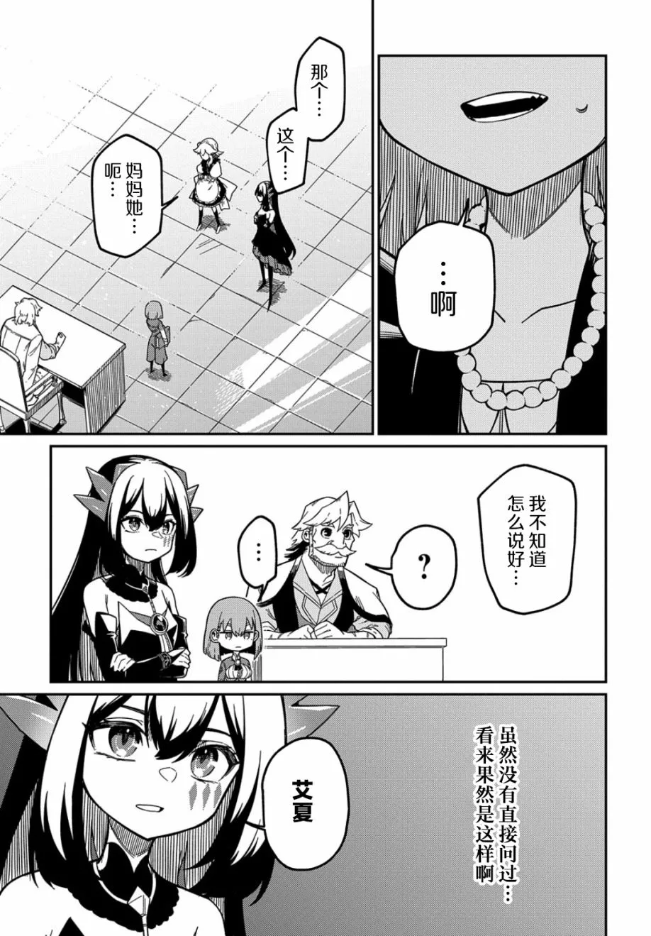 第19话  第13页